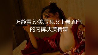 ED Mosaic 女大生想挑战3P 结果我不小心找太多人 连饭店房务人员都加入1