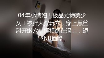 （北田共A）（代发）偷情小少妇