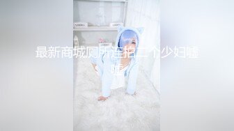 顶级女神来袭，九分超高颜值19岁美少女，偶像明星级别颜值，道具插逼淫水横流美极了