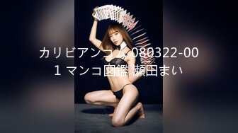 カリビアンコム 080322-001 マンコ図鑑 瀬田まい