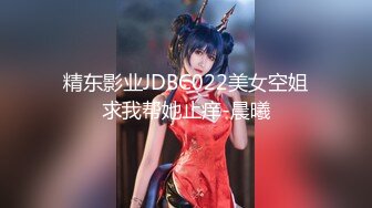 【新片速遞】  商场女厕全景偷拍包臀裙少妇的小黑鲍+极品高跟小姐姐的无毛小嫩鲍