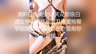  极品美女的诱惑跟钢珠大鸡巴纹身男友啪啪，交舔弄大鸡巴样子真骚，各种道具蹂躏骚穴