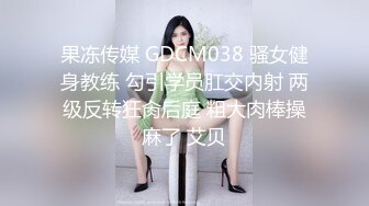 挂羊头卖猪肉的老中医养生馆，难得来了个身材如此极品的美腿翘臀少妇，男技师掩饰兴奋挑逗她 操了她好几次