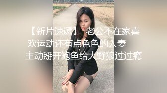 【新片速遞】蝴蝶逼欲女骚货露脸激情大秀，听狼友指挥穿上性感的黑丝自慰逼逼浪叫呻吟，道具抽插菊花好刺激，精彩别错过