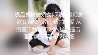 【寸止❤️游戏挑战】Nina 寸止失败の惩罚 肛塞乳夹束缚调教 蜜汁狂流 跳蛋AV棒滴蜡强制地狱高潮