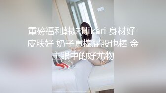 被女学生的耳边呢喃诱惑打败