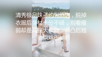 偷窥婀娜多姿漂亮小姐姐