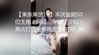 泰国约妹大长腿气质美女吊带透视装3P啪啪，白皙大奶口交舔屌表情诱惑，骑乘后入边操边插嘴，呻吟娇喘听着非常诱人