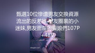 3/13最新 小甜心深夜主动寻欢全程露脸带个眼镜没想到这么骚VIP1196