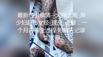 ❤️CB站极品身材美鲍小姐姐Angel_Luisa❤️高潮喷水~炮机白浆~完美翘臀~丝袜诱惑~24年4月直播合集【14V】 1 (1)