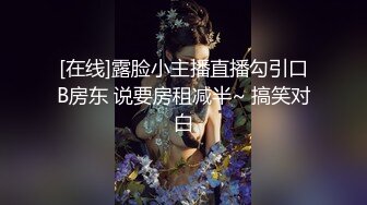 韵味十足的美少妇露脸全裸自慰，第一视角镜头前展现大肥鲍鱼第01集