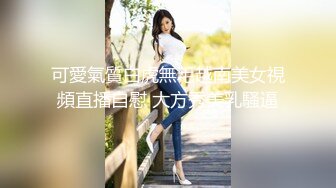 高价网约漂亮妹子，不只人长得美小穴也粉嫩