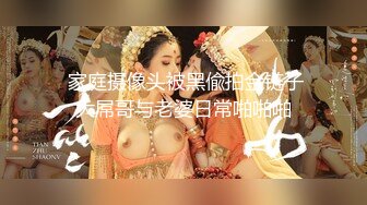  家庭摄像头被黑偸拍金链子大屌哥与老婆日常啪啪啪