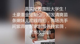   高质量偷拍情侣开房打炮，被拍的第三回了，清纯大眼萝莉妹子和四眼学长