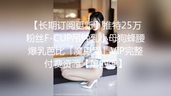 《魔手☛外购⚡极品CP》堪比岛国坑神老M品牌餐厅女厕偸拍~拍完私处再拍露脸全身~又能看脸又能看逼无水原版 (1)