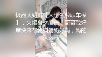 超绝身材人妻母狗✿背着老公偷情，圆润美乳！饥渴骚穴淫水泛滥！高潮几次也不满足！必须攻速拉满