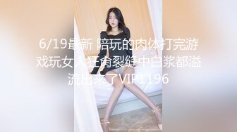 【新片速遞】    ✅QQ微博S级身材女神【抱抱小玩具】寂寞的小厨娘✅做饭时性起用调料瓶紫薇✅高潮花心红红的