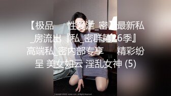 爱豆传媒 被包养的女大学生，趁老板不在勾引他的司机，这真淫乱！心萱