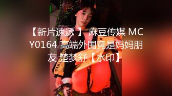 风骚性感伪娘直播，舔硬了小直男无套骑乘后入狗爬式，真勇士，还射在了里面，妖妖也淫叫的骚！