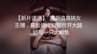 大哥的小女人露脸颜值不错，非常乖巧听话让大哥扒光了玩弄，先舔乳头再舔鸡巴和蛋蛋，无套抽插直接内射