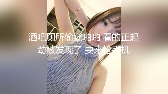 【嫖娼偷拍】大神走街串巷嫖娼约啪各路美女，街头选妃，连干两个00后，身材好叫声浪！ (2)