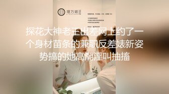 高颜值小骚货『你的绿帽女友』性瘾强两根J8才能满足 我和哥们一起轮操干她小骚穴 美乳乱颤叫的欢 高清源码录制