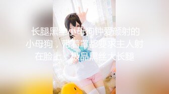 长腿女神『Princess』私人女仆打扫偷懒 被主人处罚猛操教训 颜射吃精再被喷尿洗脸