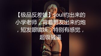 【新片速遞】【极品反差婊❤️总动员】最新火爆推特Send超颜值反差母狗性爱私拍甄选 高清私拍755P 第③季 高清720P版 