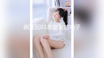 【新片速遞 】 颜值不错的萌新少妇有点小胖好骚，玩的好嗨奥，让大哥对着镜头抠逼到高潮喷水，追着大鸡巴口交另类草逼真骚