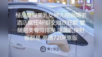 星空传媒 XK8100大宅院的女人被围观的高潮 超强国民风剧情 妙躯五姨太惨遭老爷子下欢合散 近在迟迟交合爆射