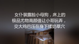 超级甜美漂亮御姐，身材苗条，白虎嫩逼！在公用洗手间里，和胖子大叔打炮！后入暴插，憋着一股气不敢吭声【水印】