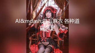 超嫩的学生妹~【小晶晶】极品嫩穴 水晶棒自慰（更新至9月最新合集）【88v】 (17)