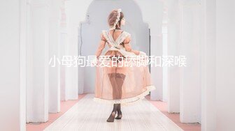 《监控破解》单位小领导酒店约炮白白嫩嫩的美女同事