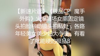 四川00后，接上个视频，看看这个妹妹嫩不嫩。