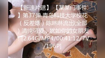  666妹子破处，研究生带大三学妹开房，刚开始交往，软磨硬泡拿下第一炮