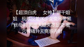 经典重温 女神级学院妹子身材真是好到爆 奶子硕大饱满