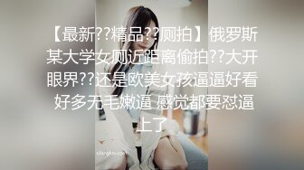 情侶泄密》清純小妹和渣男分手後私密視頻被曝光