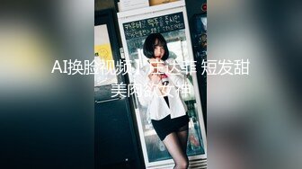 【新速片遞】 ⚫️⚫️牛逼PUA大神从牵手到发生关系一步步勾引房东19岁女儿【欣怡】小可爱还在上学，从懵懂调教成小母狗肏喷水打野战