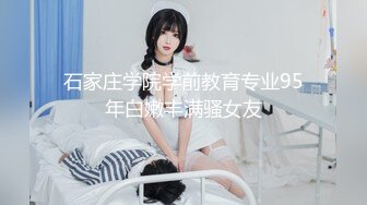 人妻黑丝连体，架起大炮，完美的屁股