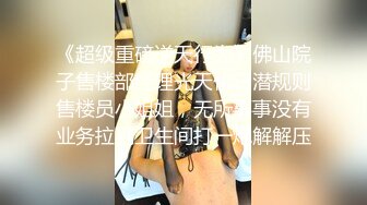   杭州02年极品西瓜妹：我要老公，好喜欢啊爸爸，从后面干我插烂我的骚逼宝贝