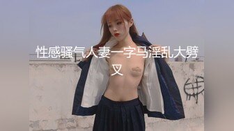 良家反差婊一枚，腰细活好，男朋友屌还大，完美露脸，性爱啪啪