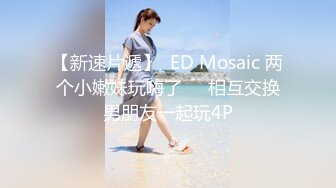 金发妹妹被无套无情抽插快速达到高潮