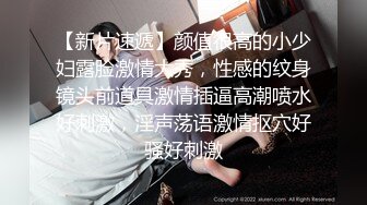 超女神级别人妻偷情，怕被老公发现啪啪啪不露脸（完整5部简阶）