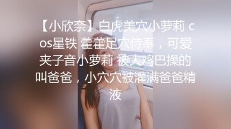   平头哥网约花臂纹身外围美女，小骚货没穿内衣，扒掉裙子摸穴，换上黑丝撕裆翘起