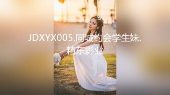 JDXYX005.同城约会学生妹.精东影业