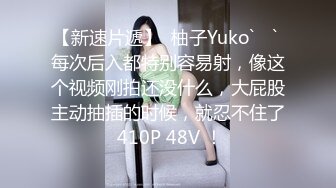 模特身材的女子黑絲性虐及性愛視訊超享受性爱 强烈推荐！！