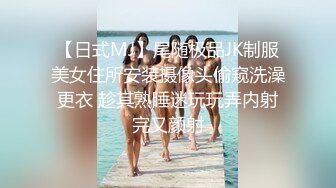 MCY-0115 宋南伊 性感家教淫水直流 荒淫家庭纵欲职场 麻豆传媒映画