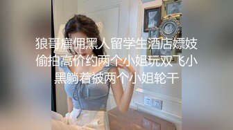 【钻石级推荐】麻豆传媒豪乳女神吴梦梦无套系列-豪乳黑丝风骚家政妇 浪荡护理激情榨精 高潮内射