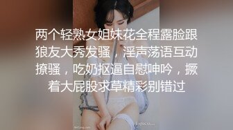  名模身材，高颜值女友黑丝开档大秀身材各种诱惑给男友含大屌女上位操逼