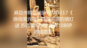 【新片速遞】难得一见【九头身175CM大长腿】逆天美腿外围女神，穿上高跟鞋 比男的高了一个头，有萌萌的脸蛋形成反差，床上征服她